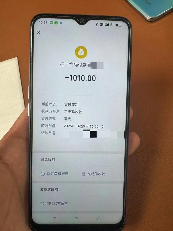郭先生从弟弟手机里找到的支付记录。图/受访者提供